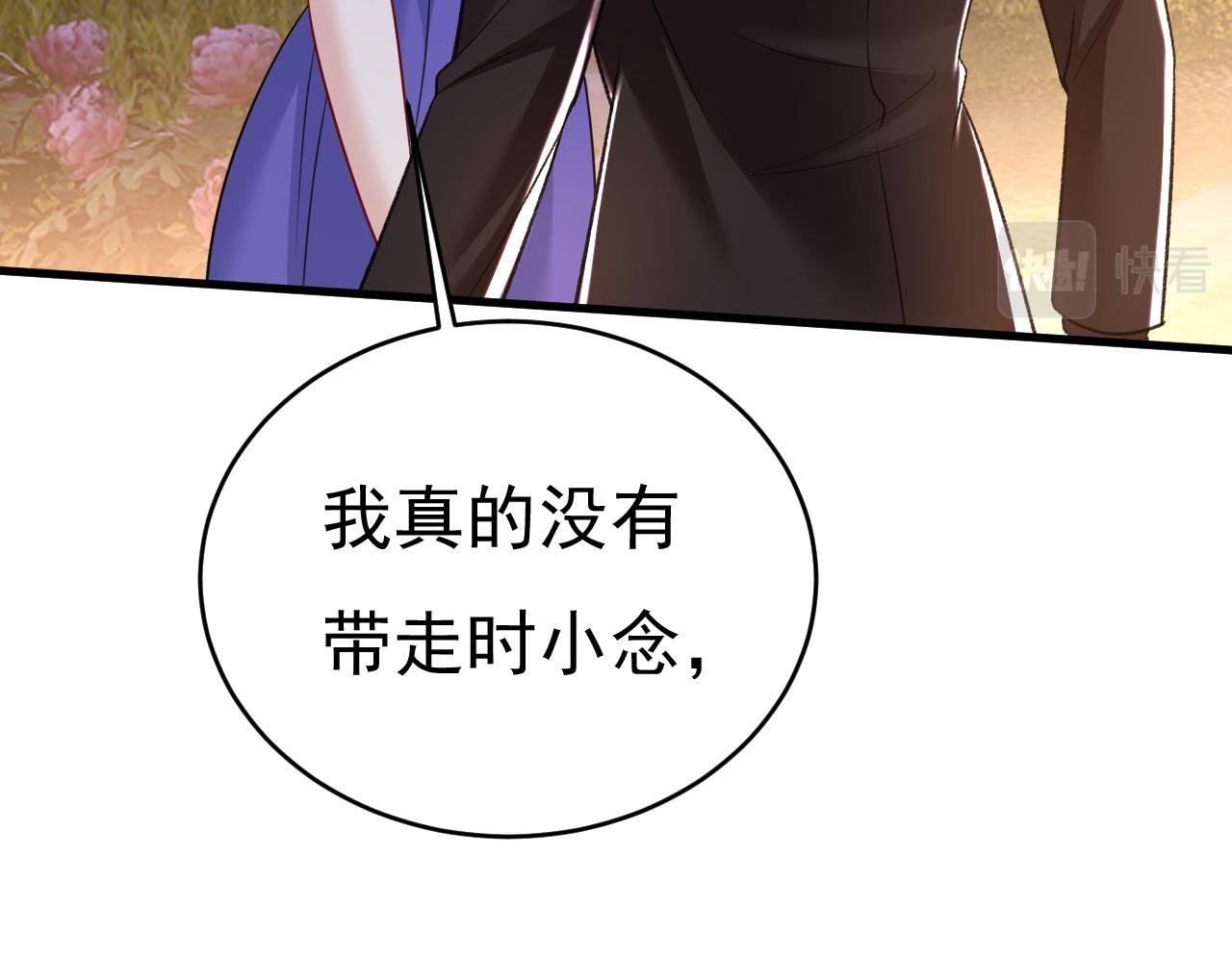 第482话 把时小念交出来！99