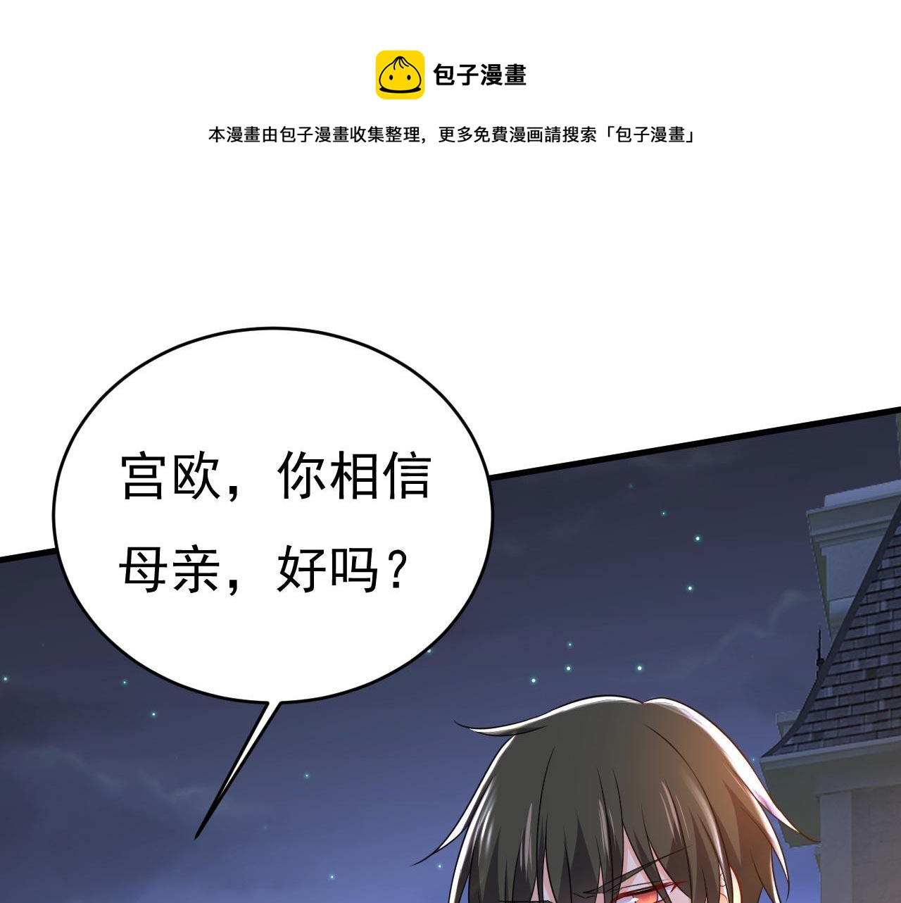 第483话 你真的不会骗我吗0