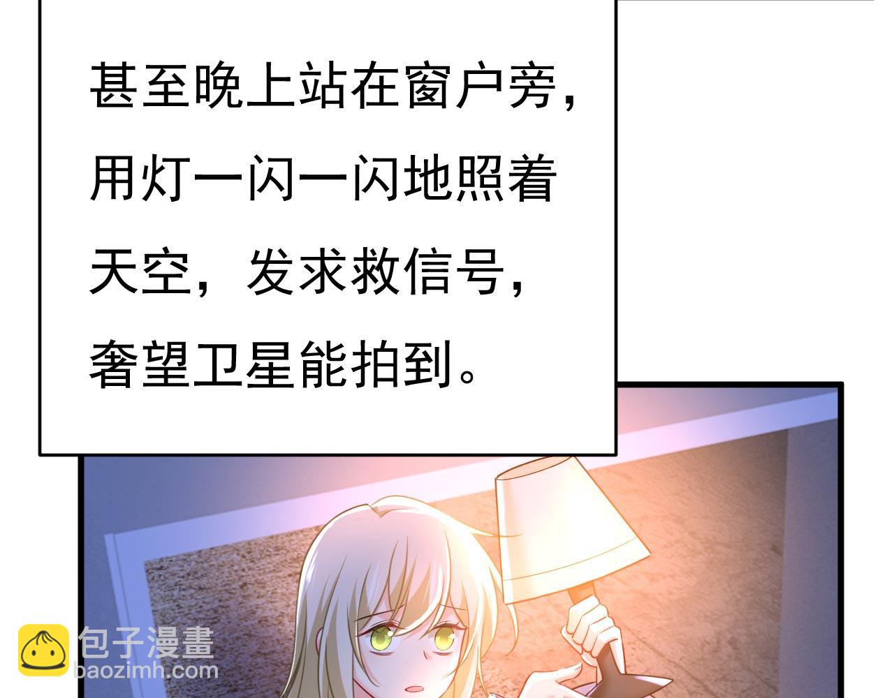 第483话 你真的不会骗我吗102