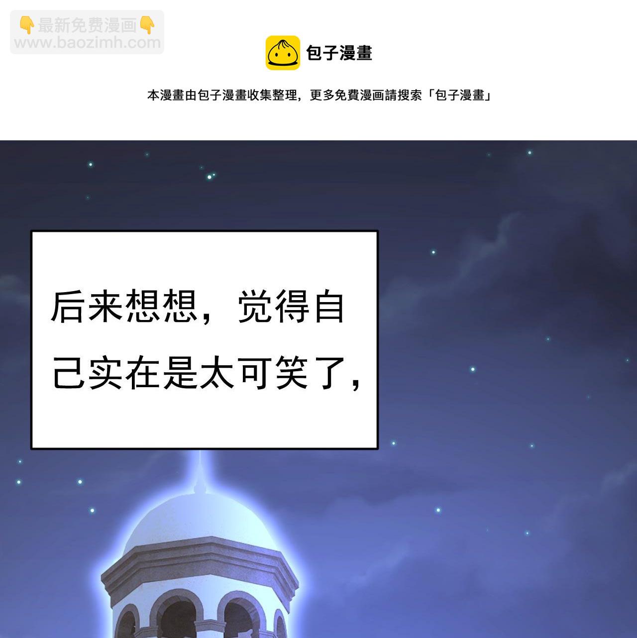 第483话 你真的不会骗我吗108