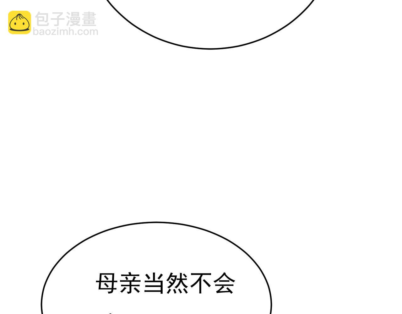第483话 你真的不会骗我吗11