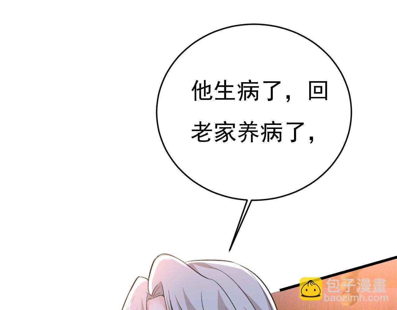 第483话 你真的不会骗我吗34