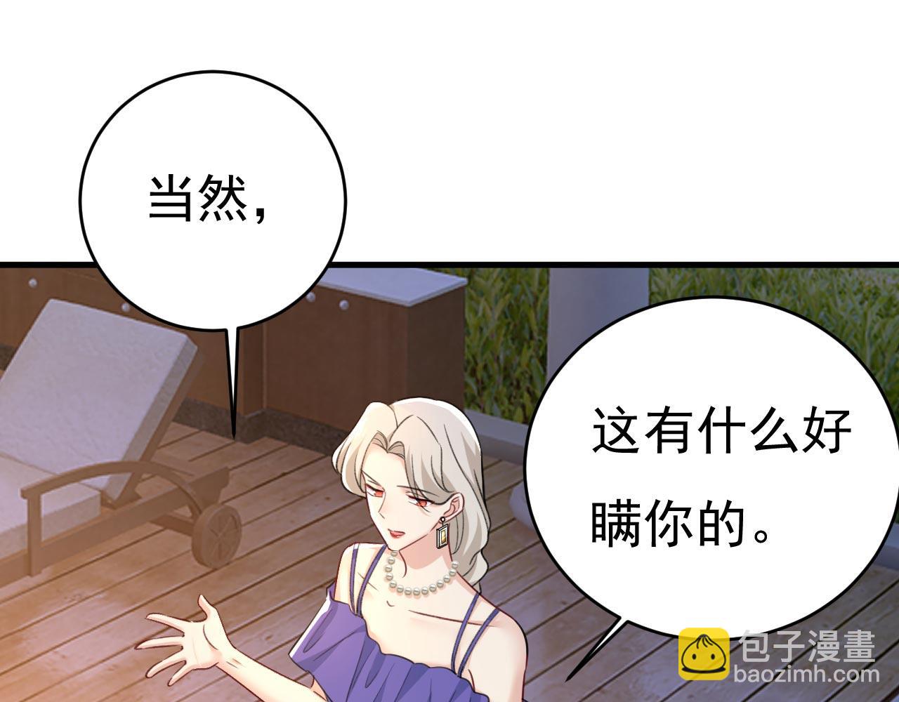 第483话 你真的不会骗我吗41