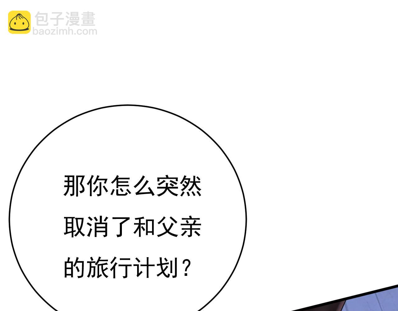 第483话 你真的不会骗我吗44