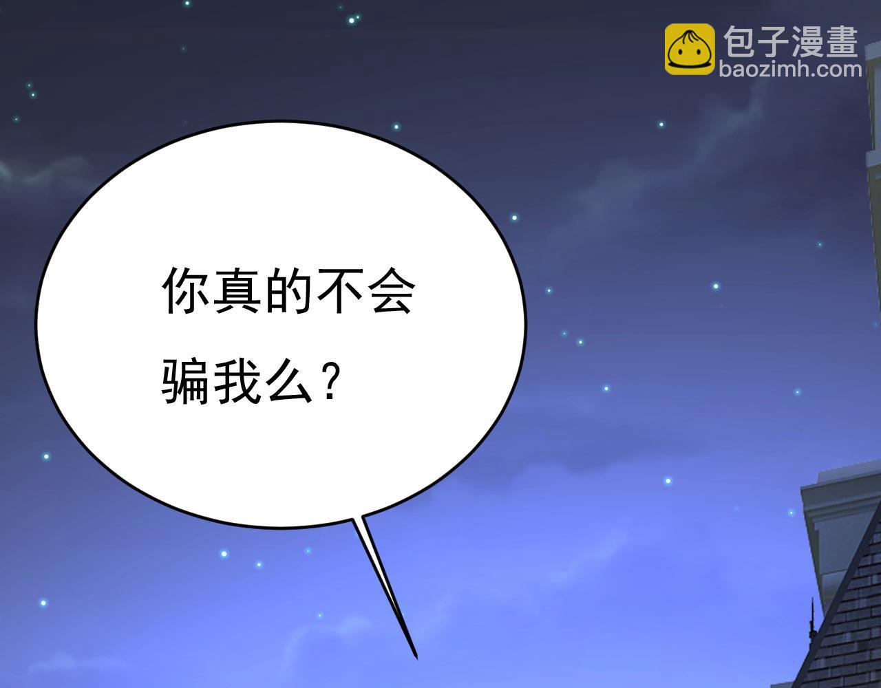 第483话 你真的不会骗我吗5