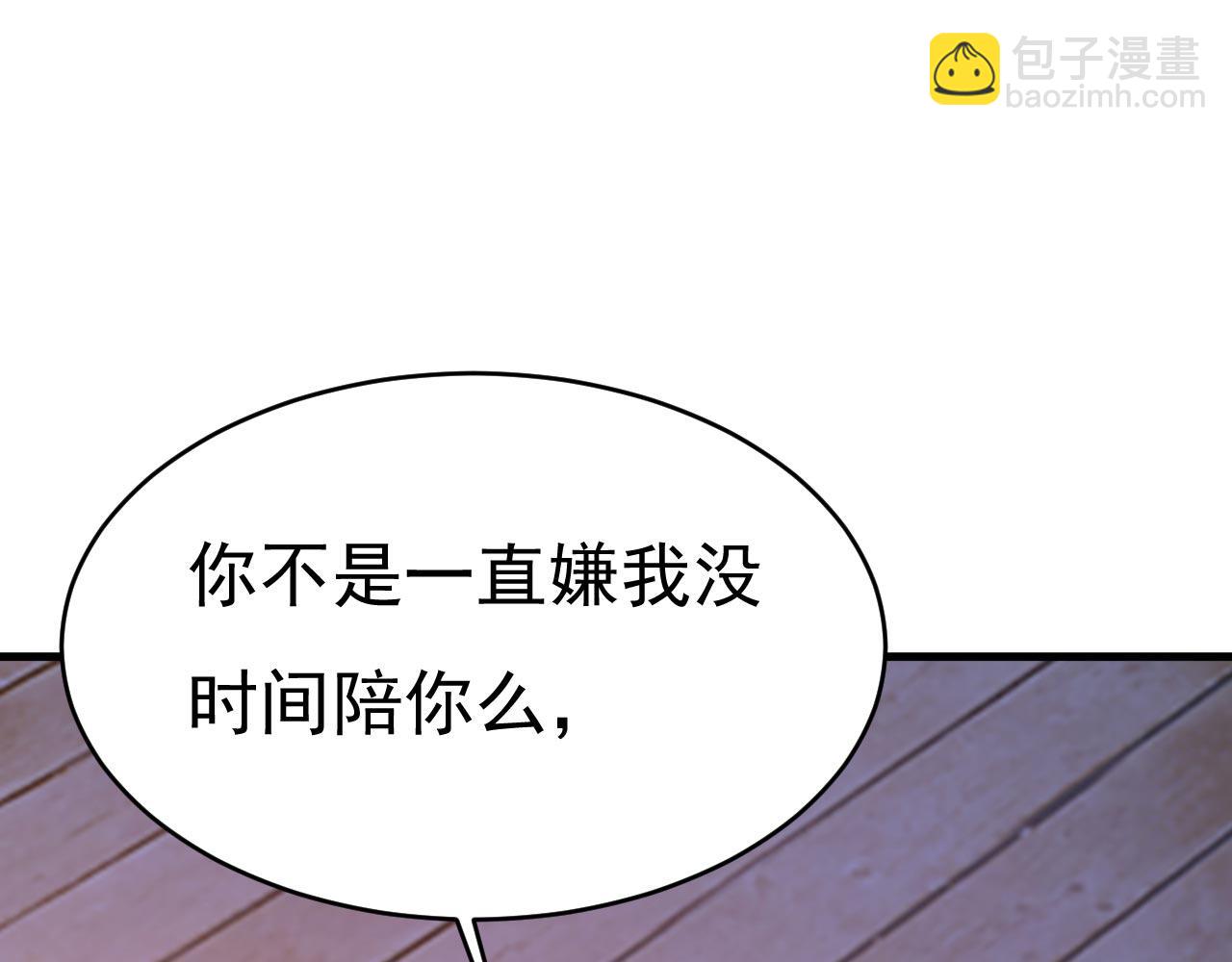 第483话 你真的不会骗我吗76