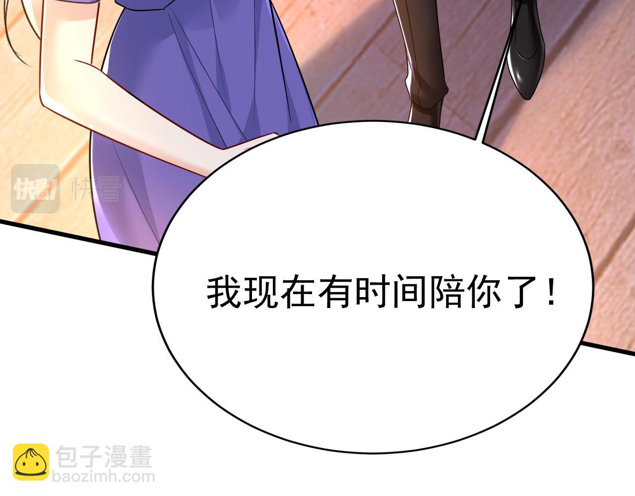 第483话 你真的不会骗我吗79