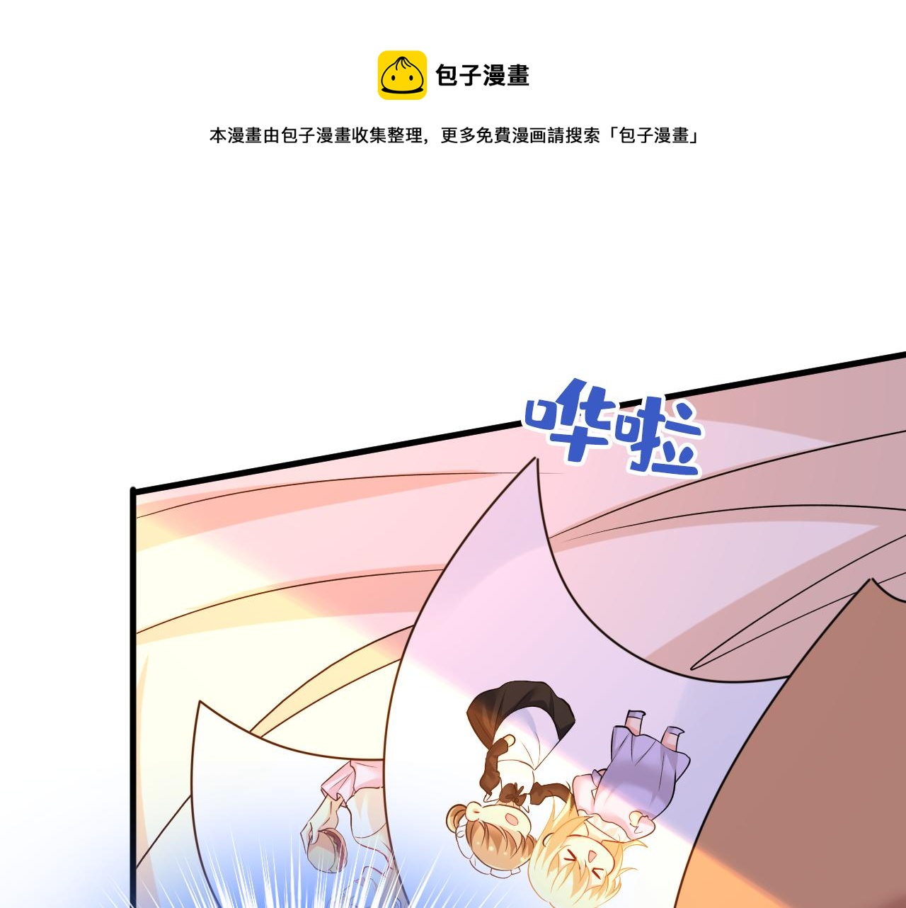 第484话 我好痛！0