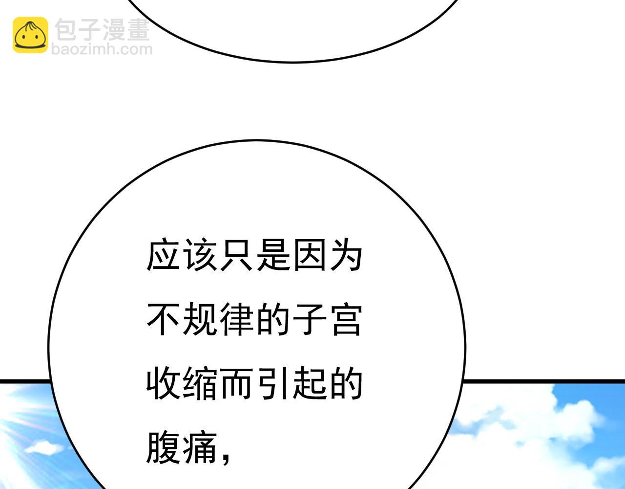 第484话 我好痛！34