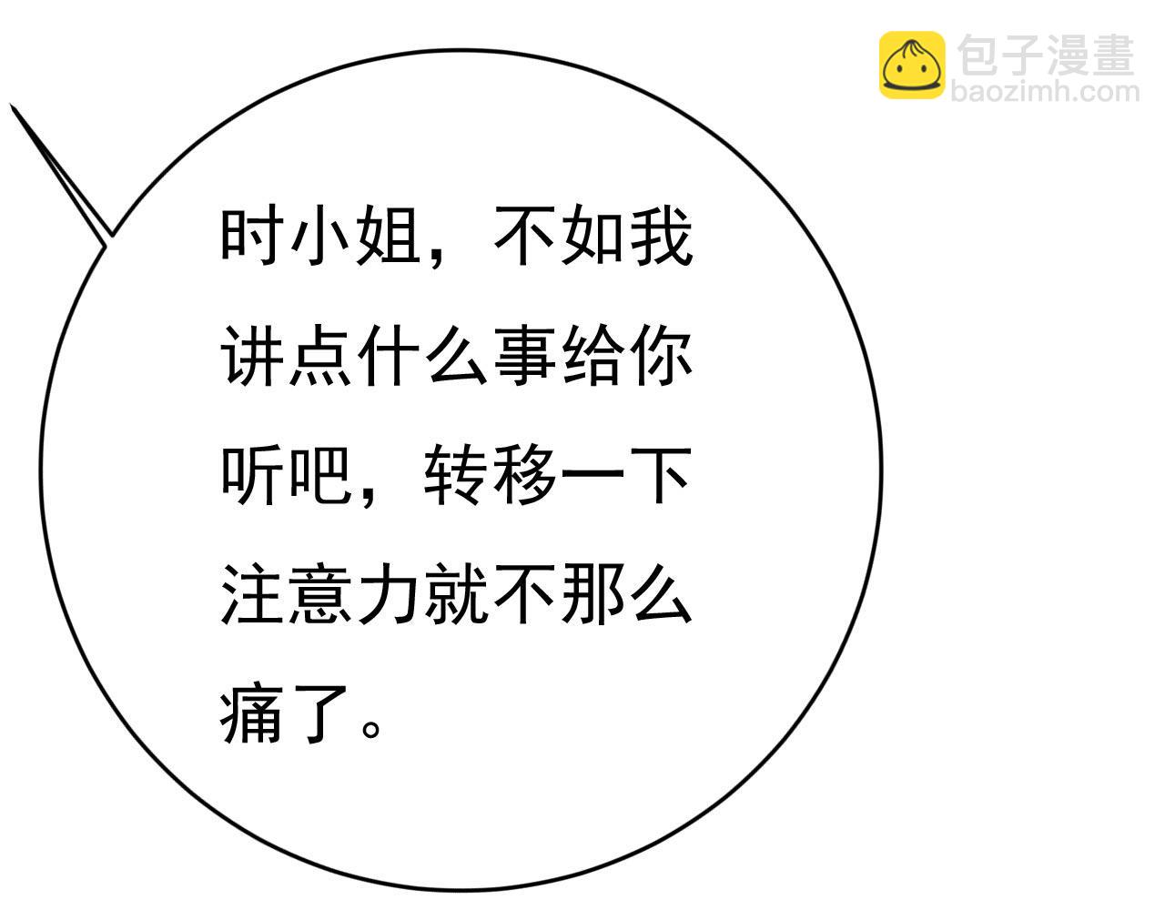 第484话 我好痛！86