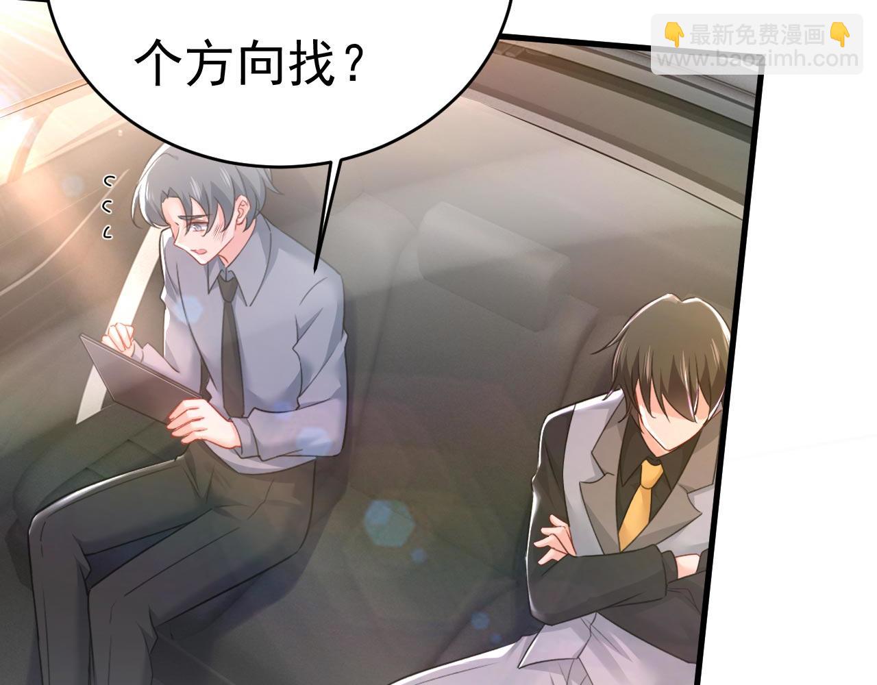 第485话 要再等几个月？！101
