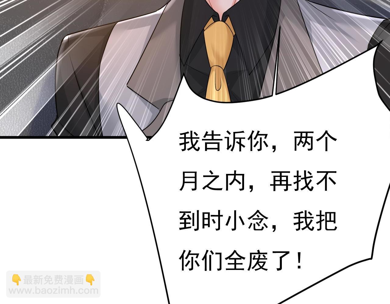 第485话 要再等几个月？！116