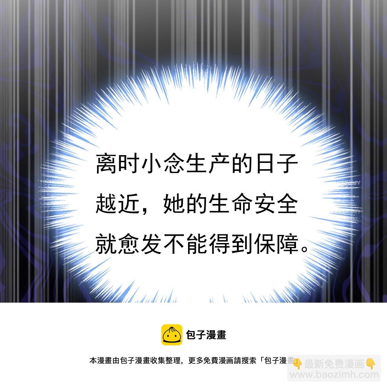第485话 要再等几个月？！118