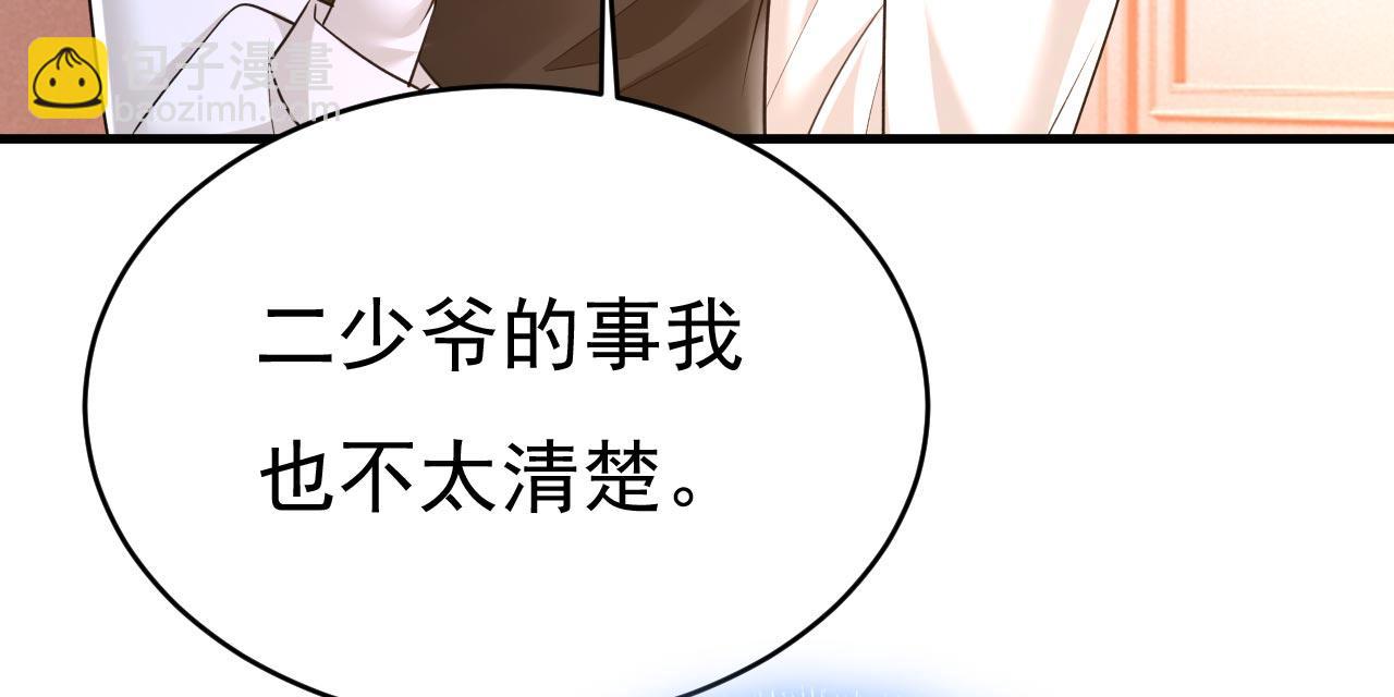 第485话 要再等几个月？！2
