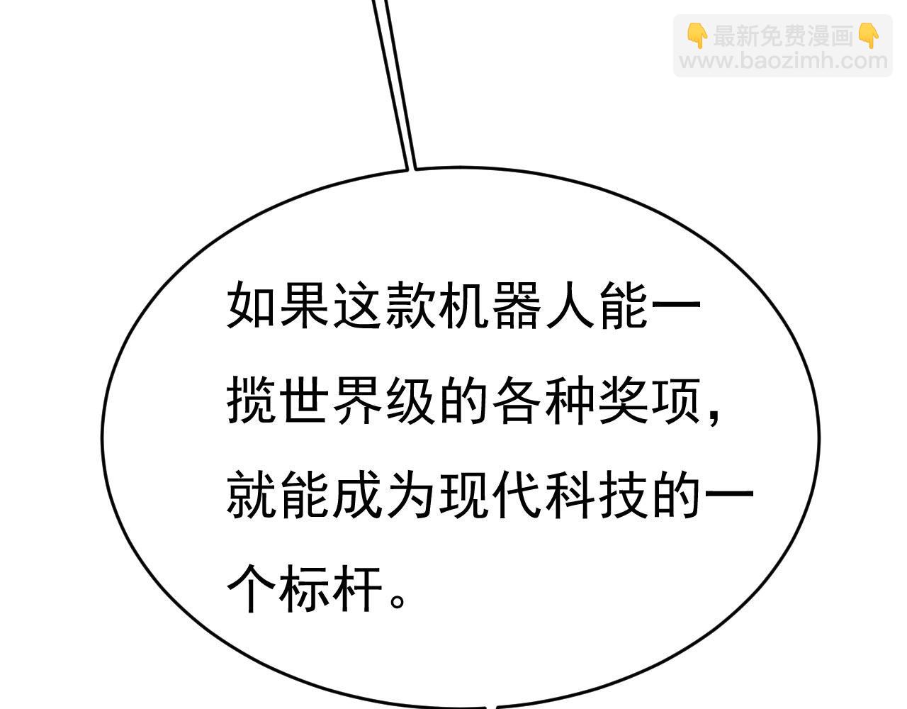 第485话 要再等几个月？！21