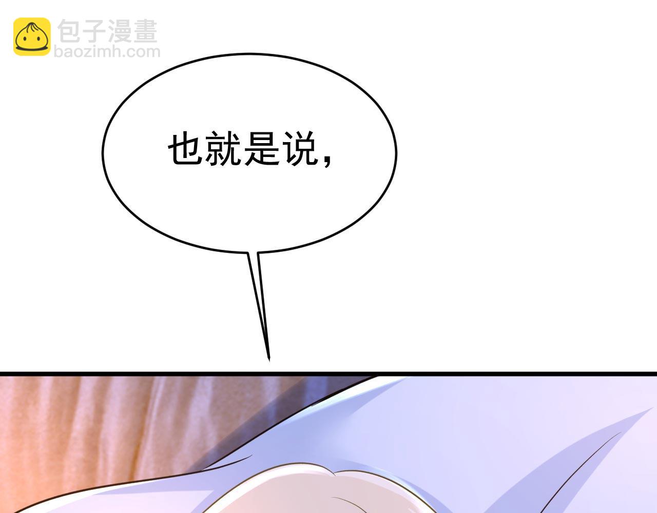 第485话 要再等几个月？！23