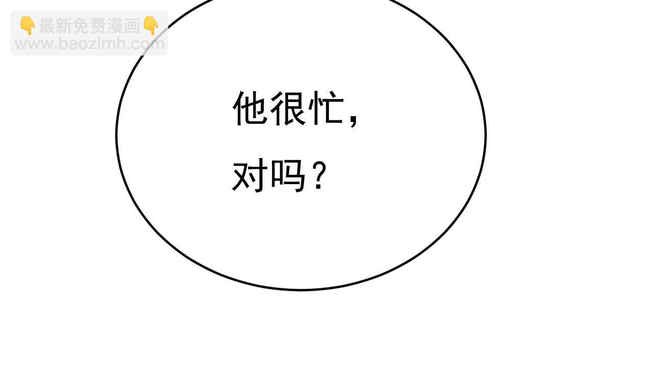 第485话 要再等几个月？！25