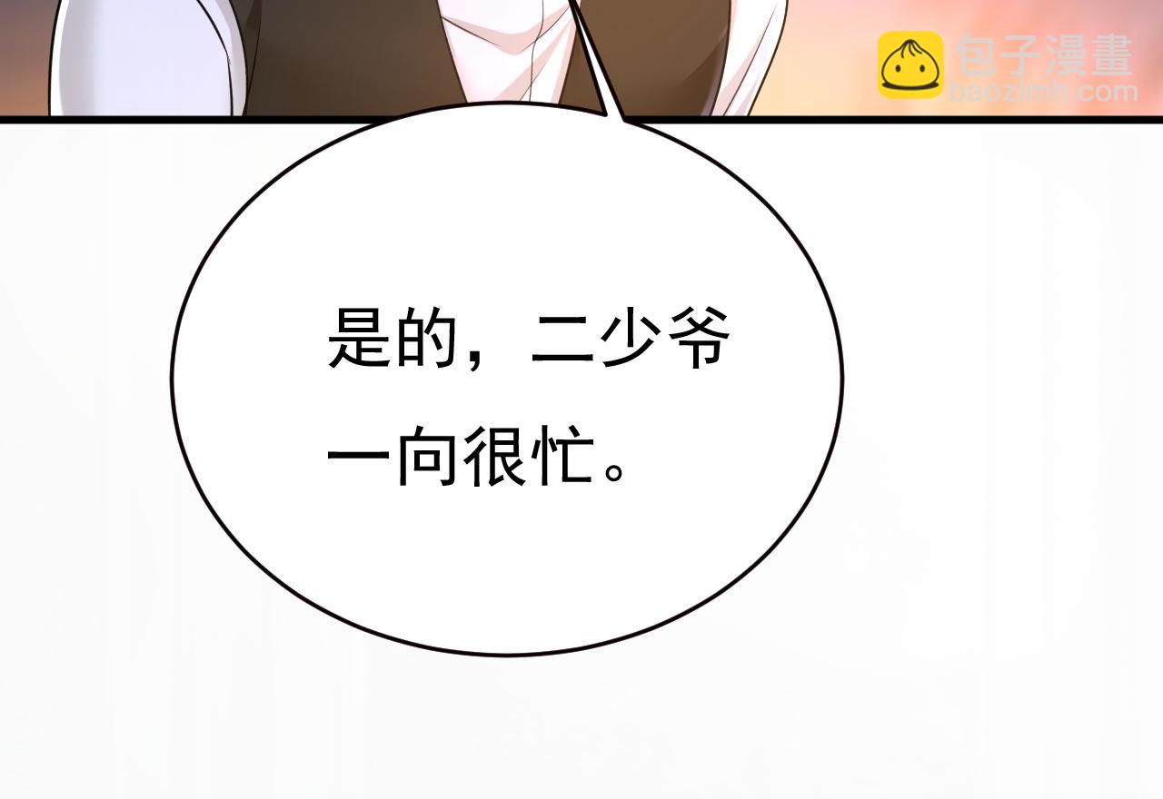 第485话 要再等几个月？！27