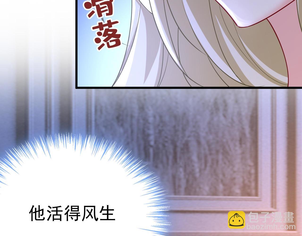 第485话 要再等几个月？！29