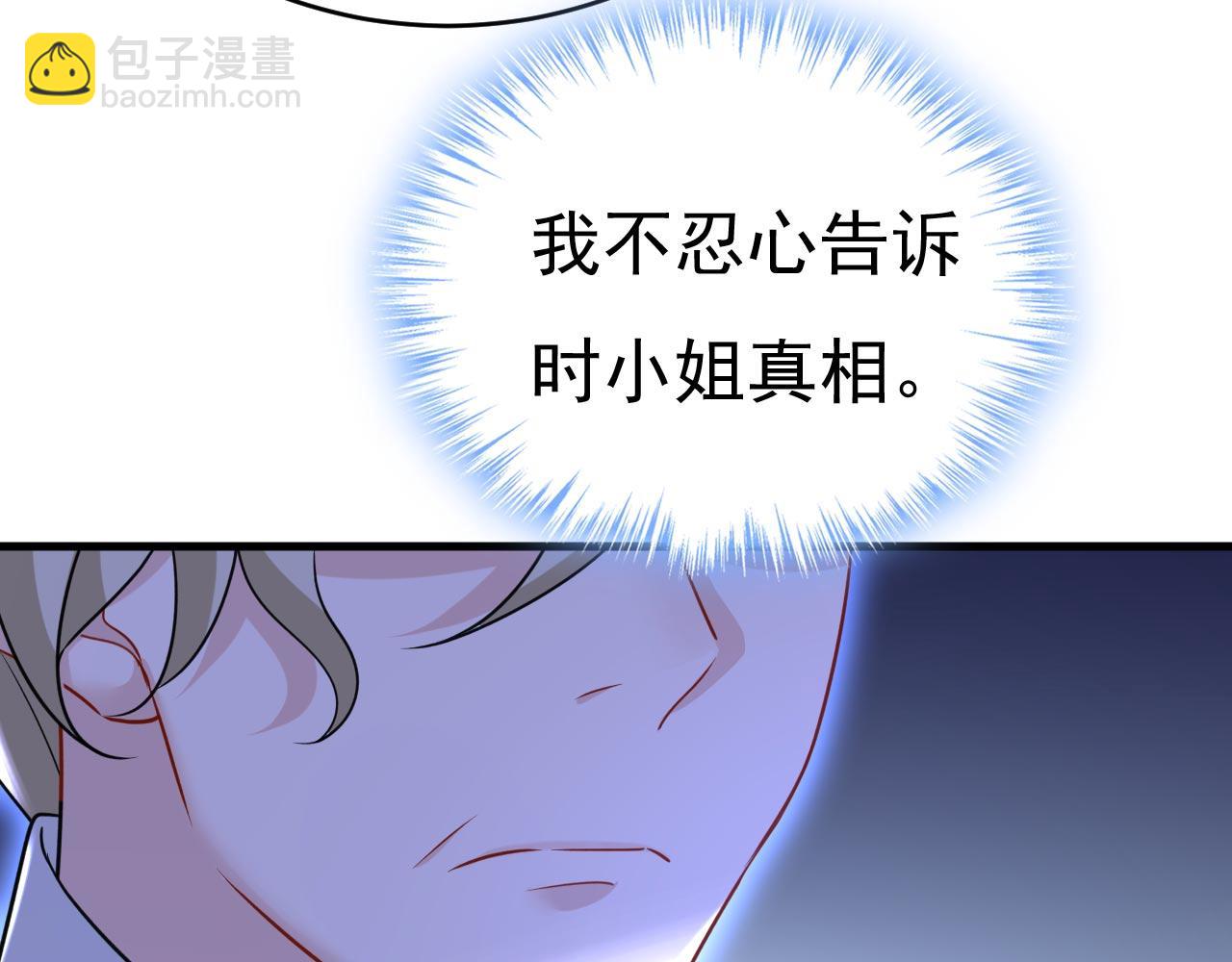 第485话 要再等几个月？！3
