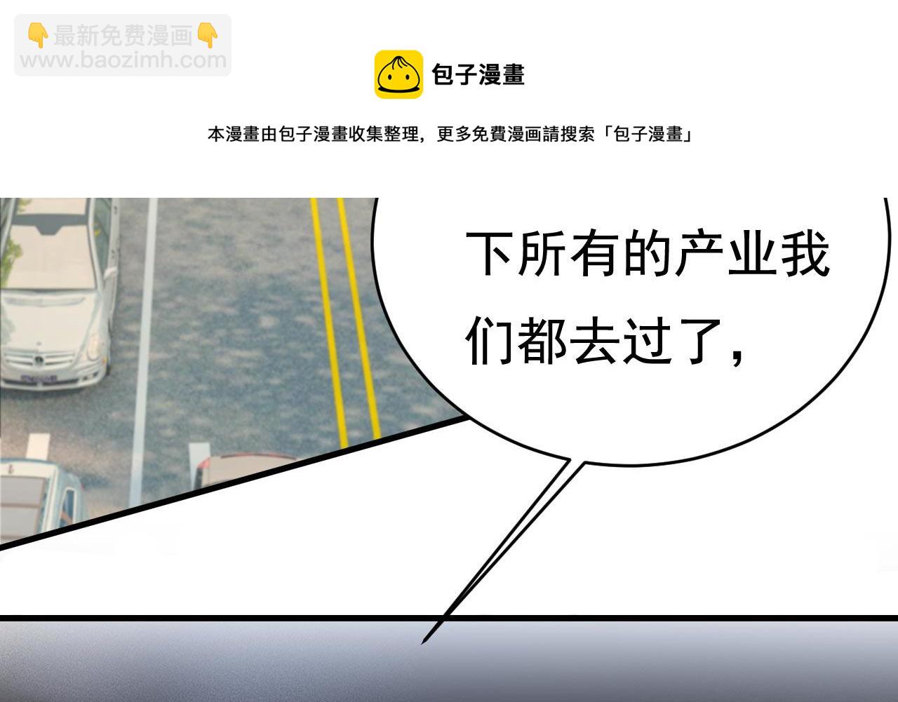 第485话 要再等几个月？！54