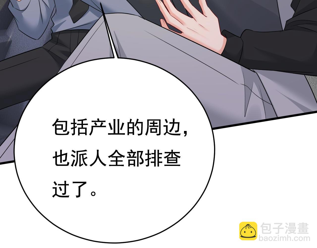 第485话 要再等几个月？！56