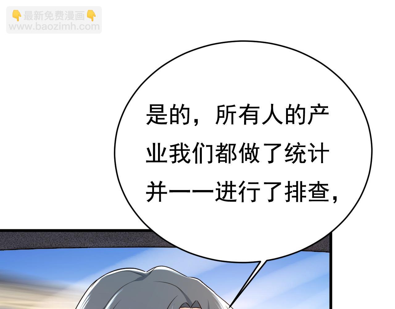 第485话 要再等几个月？！61