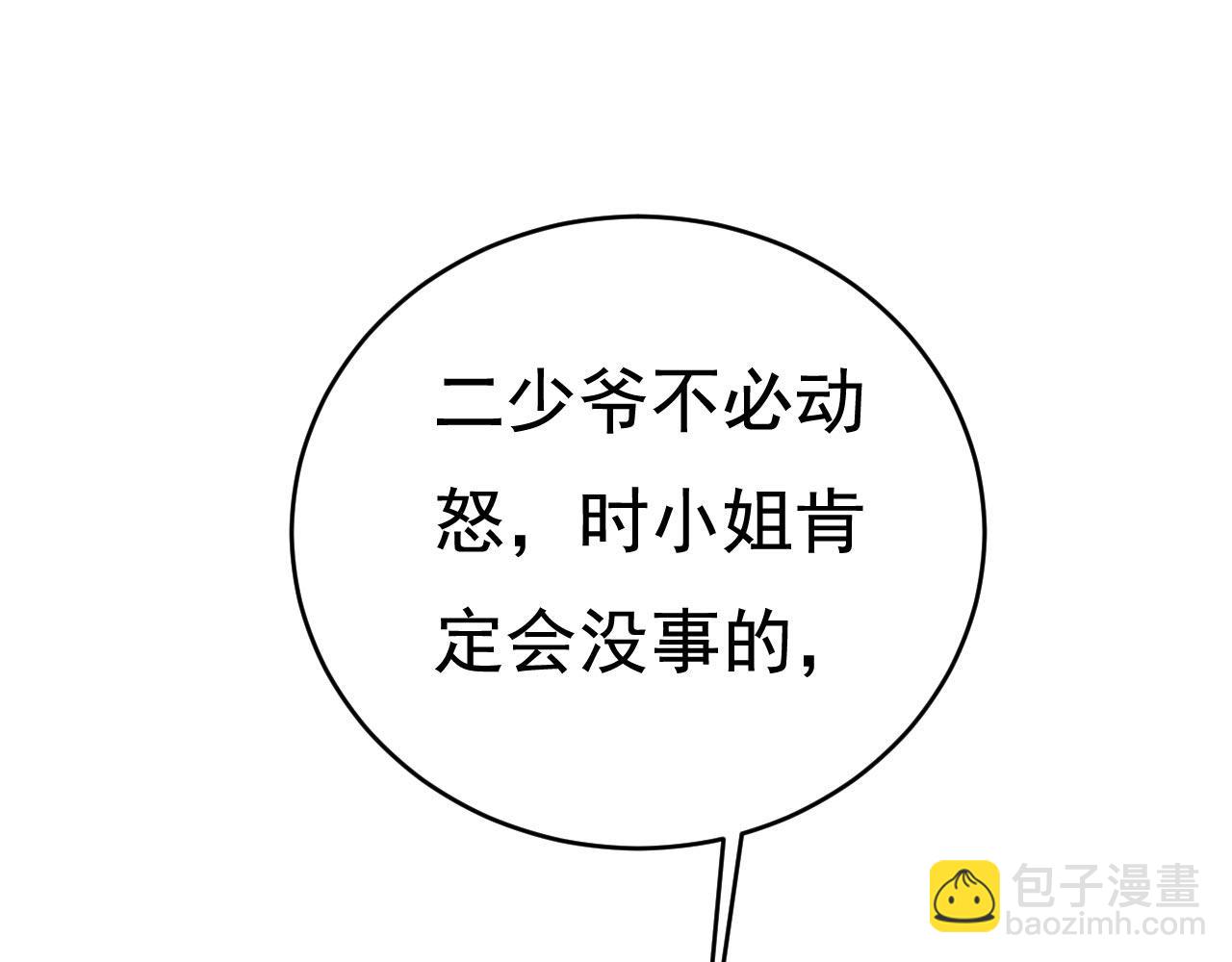 第485话 要再等几个月？！67