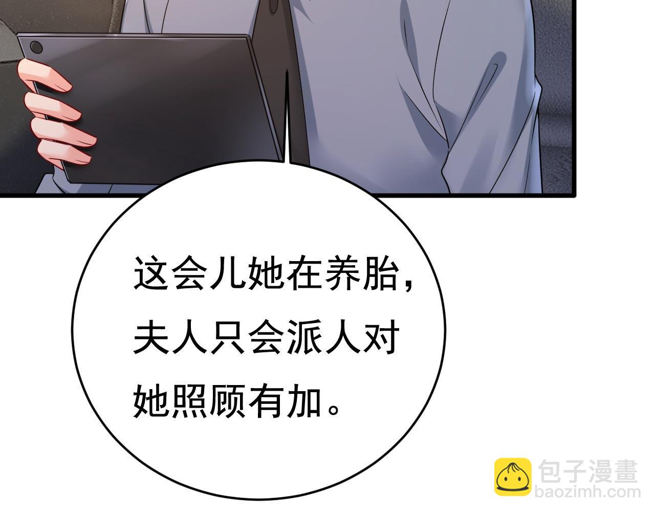 第485话 要再等几个月？！69