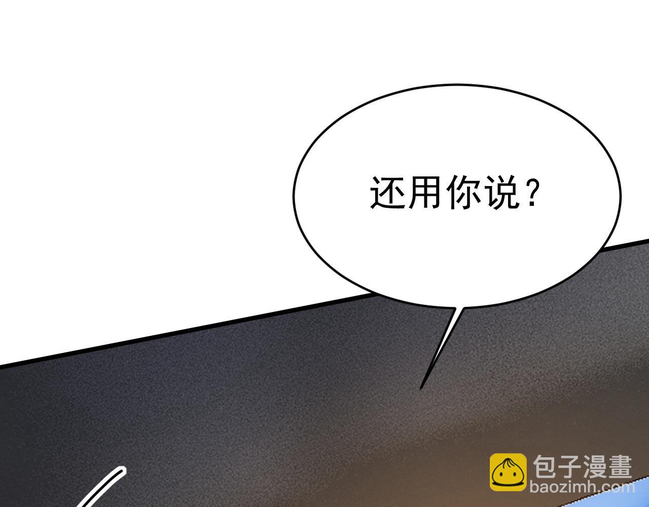 第485话 要再等几个月？！71