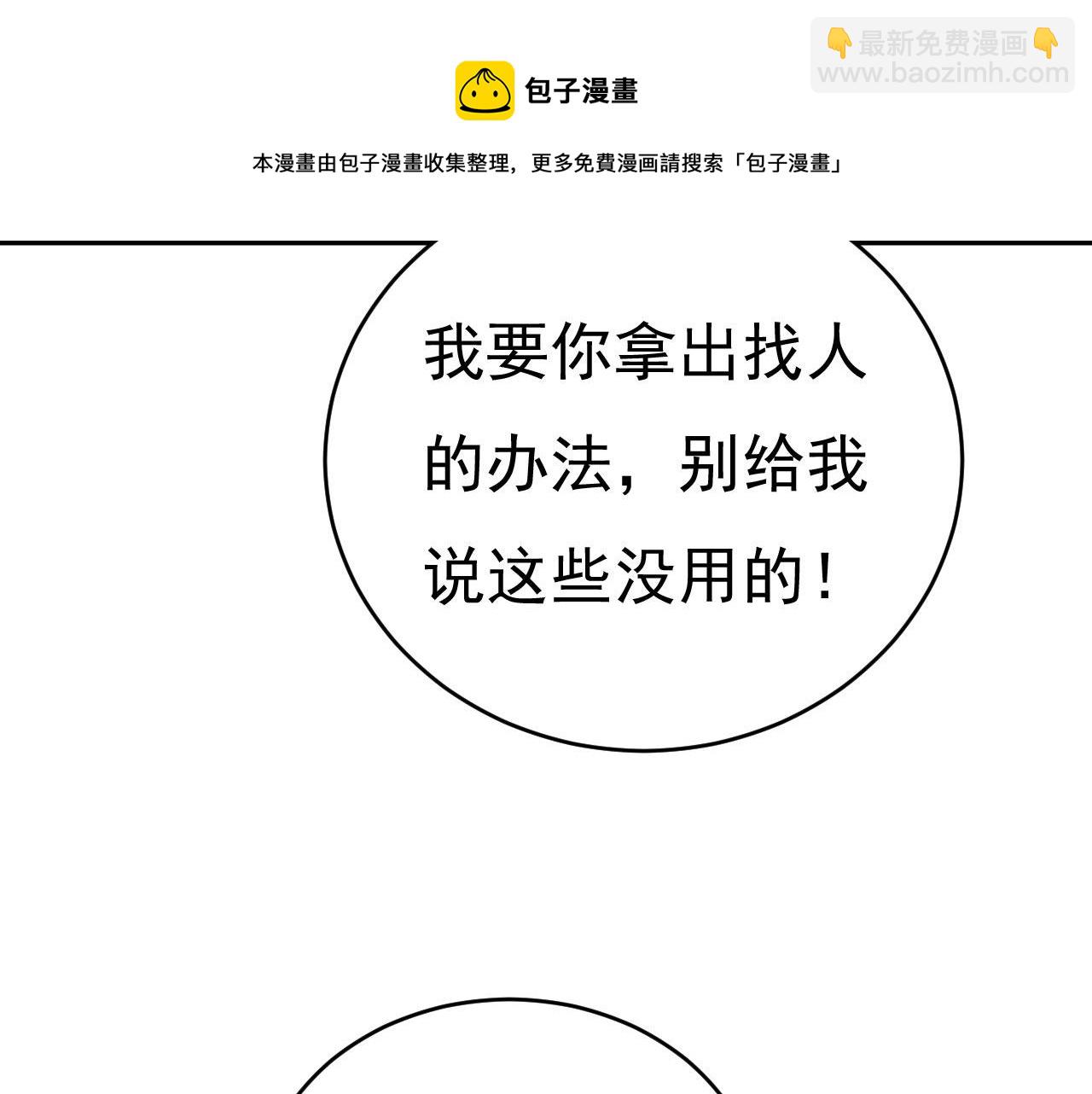 第485话 要再等几个月？！74