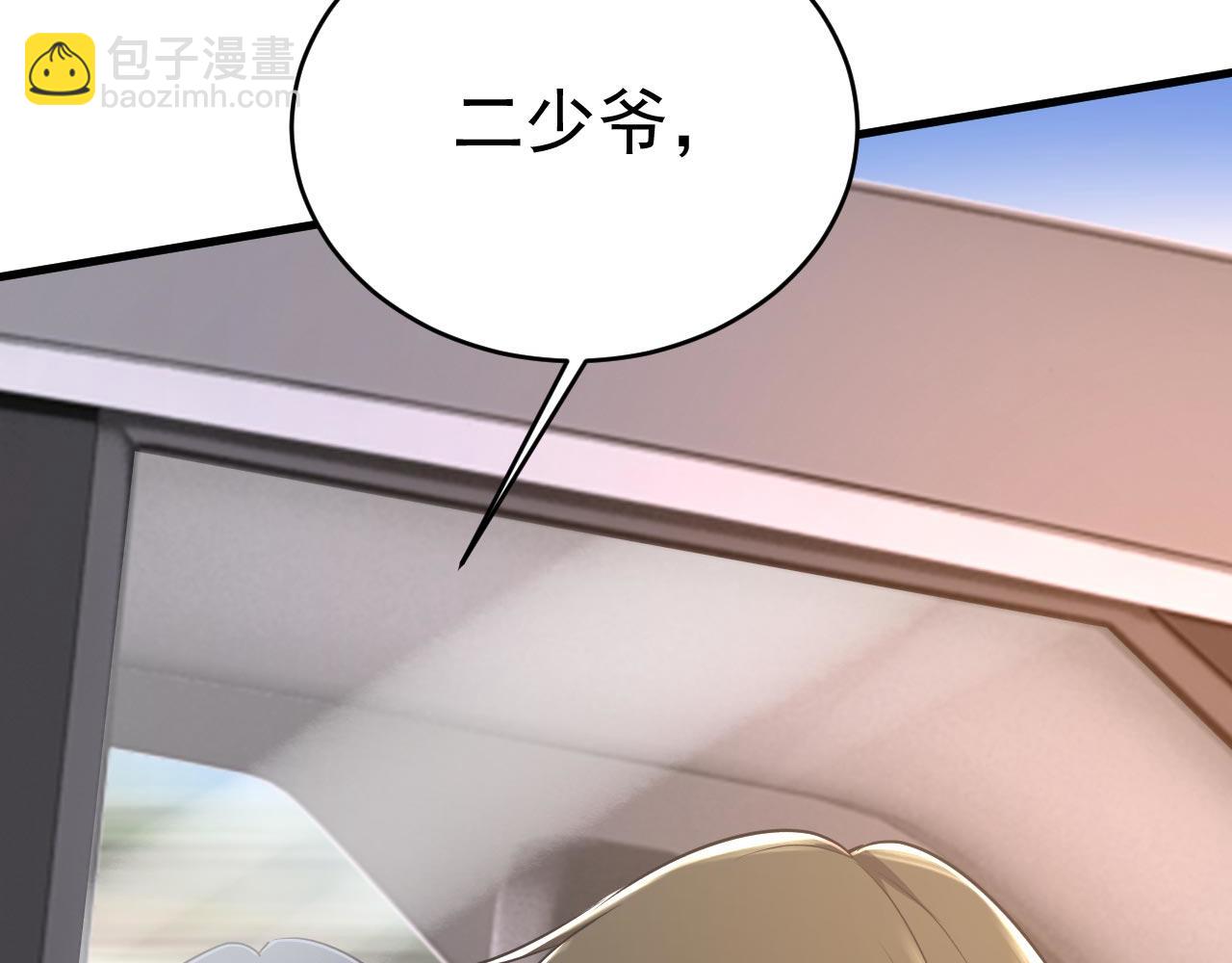 第485话 要再等几个月？！75