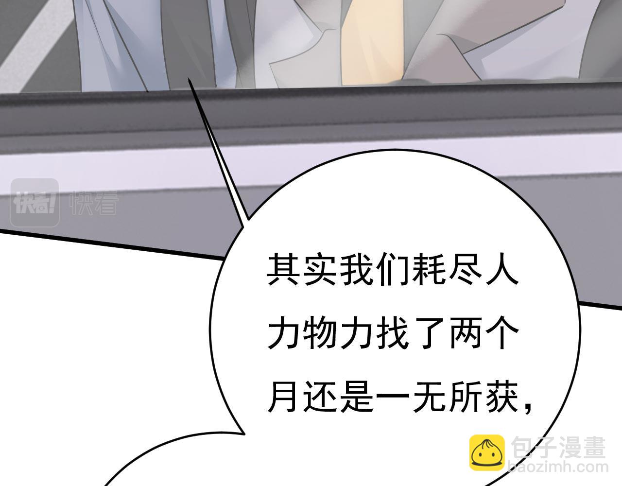 第485话 要再等几个月？！77