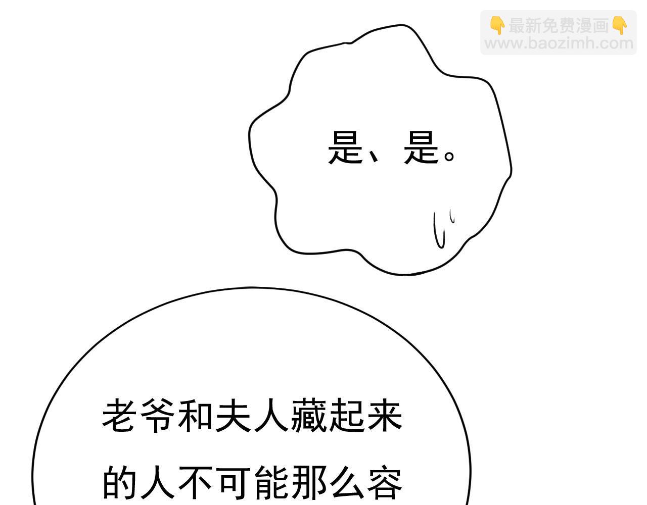 第485话 要再等几个月？！82