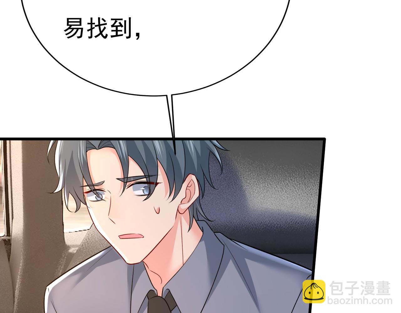 第485话 要再等几个月？！83