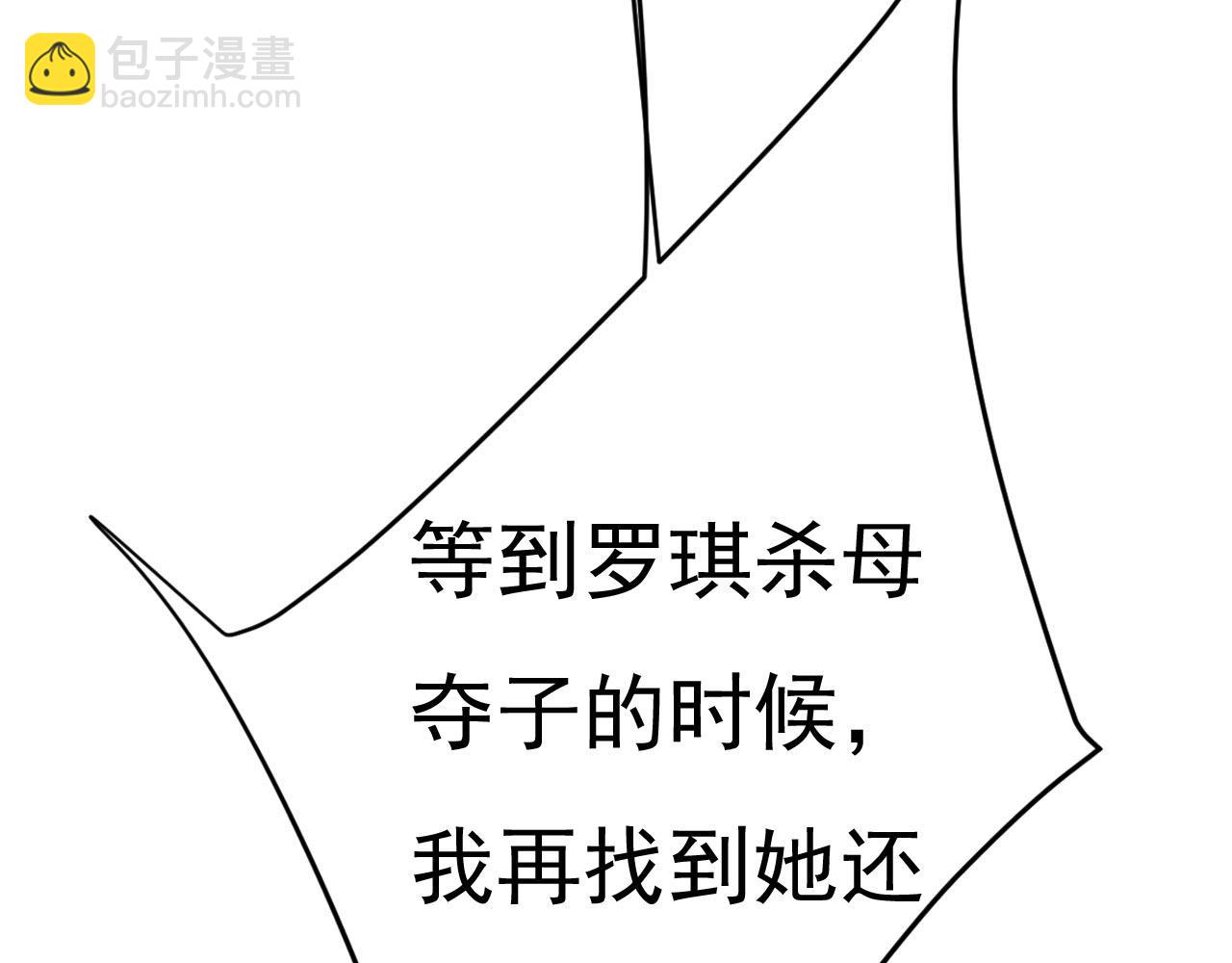 第485话 要再等几个月？！91