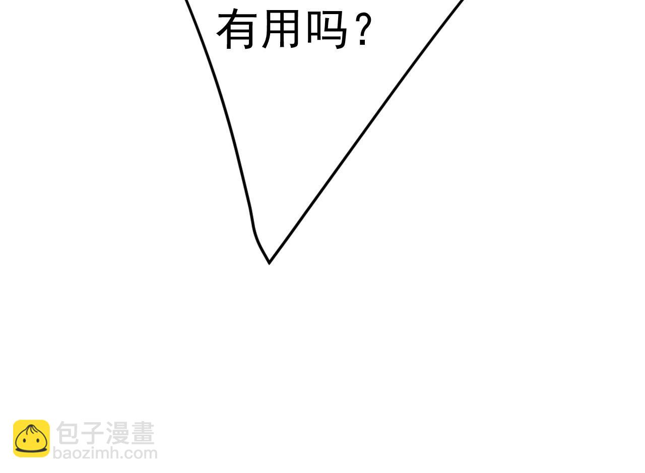第485话 要再等几个月？！92