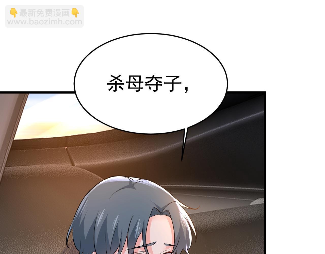 第485话 要再等几个月？！93