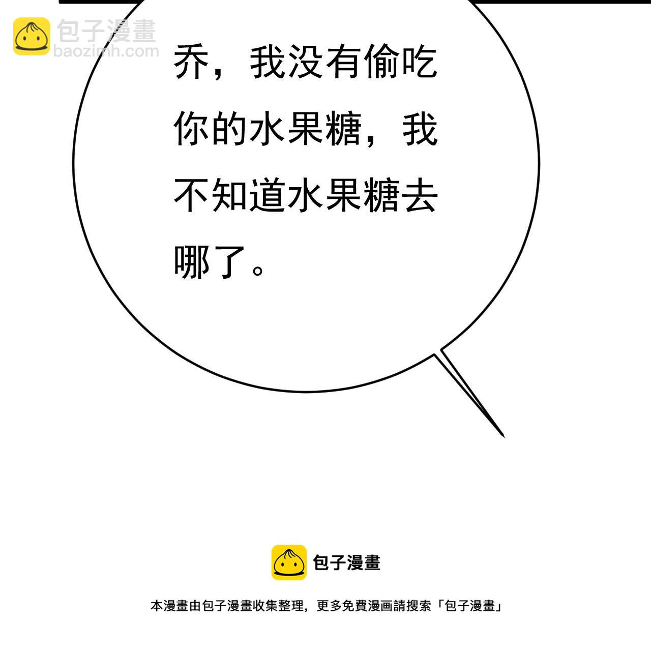 第486话 谁允许你欺负她？10