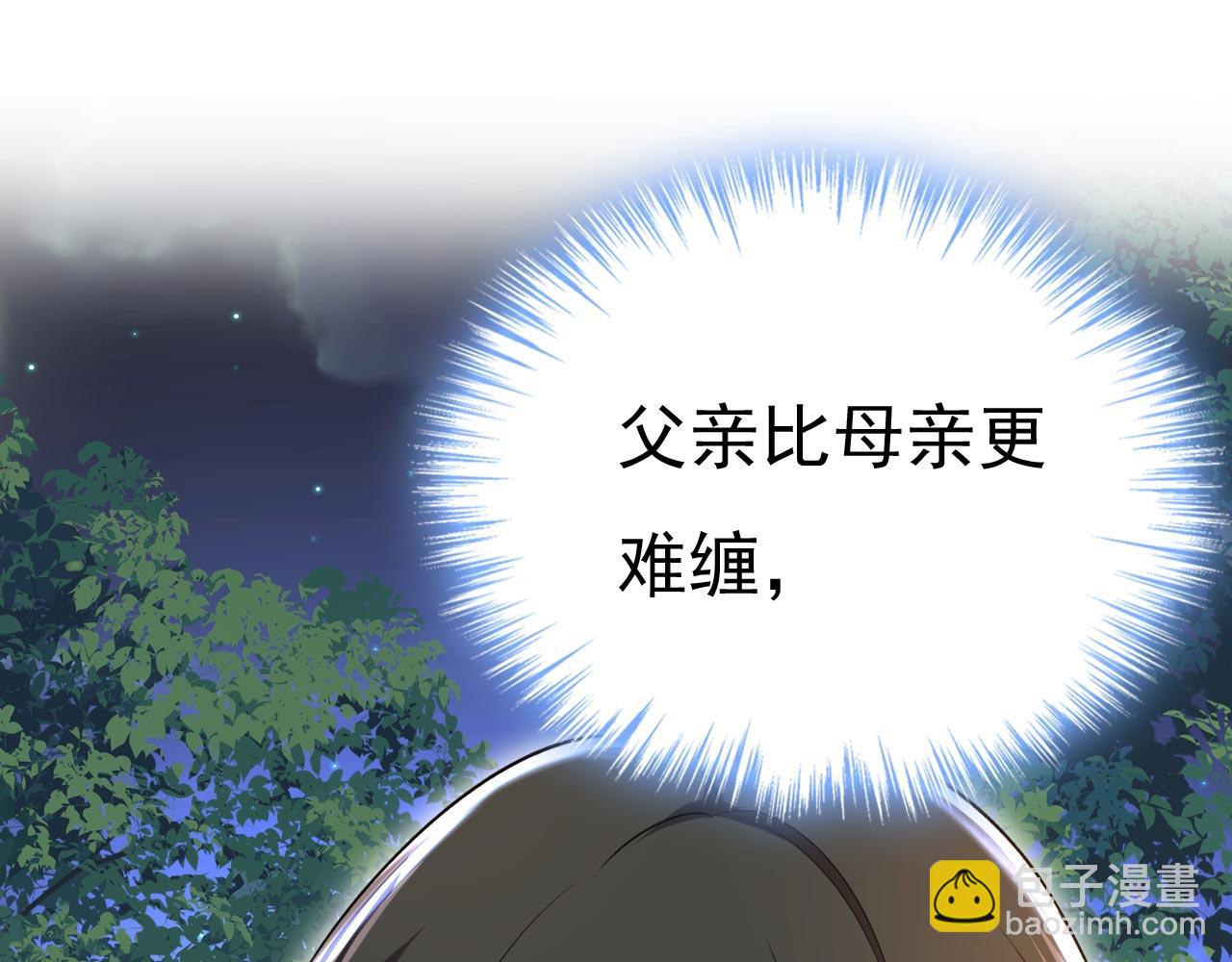第486话 谁允许你欺负她？112
