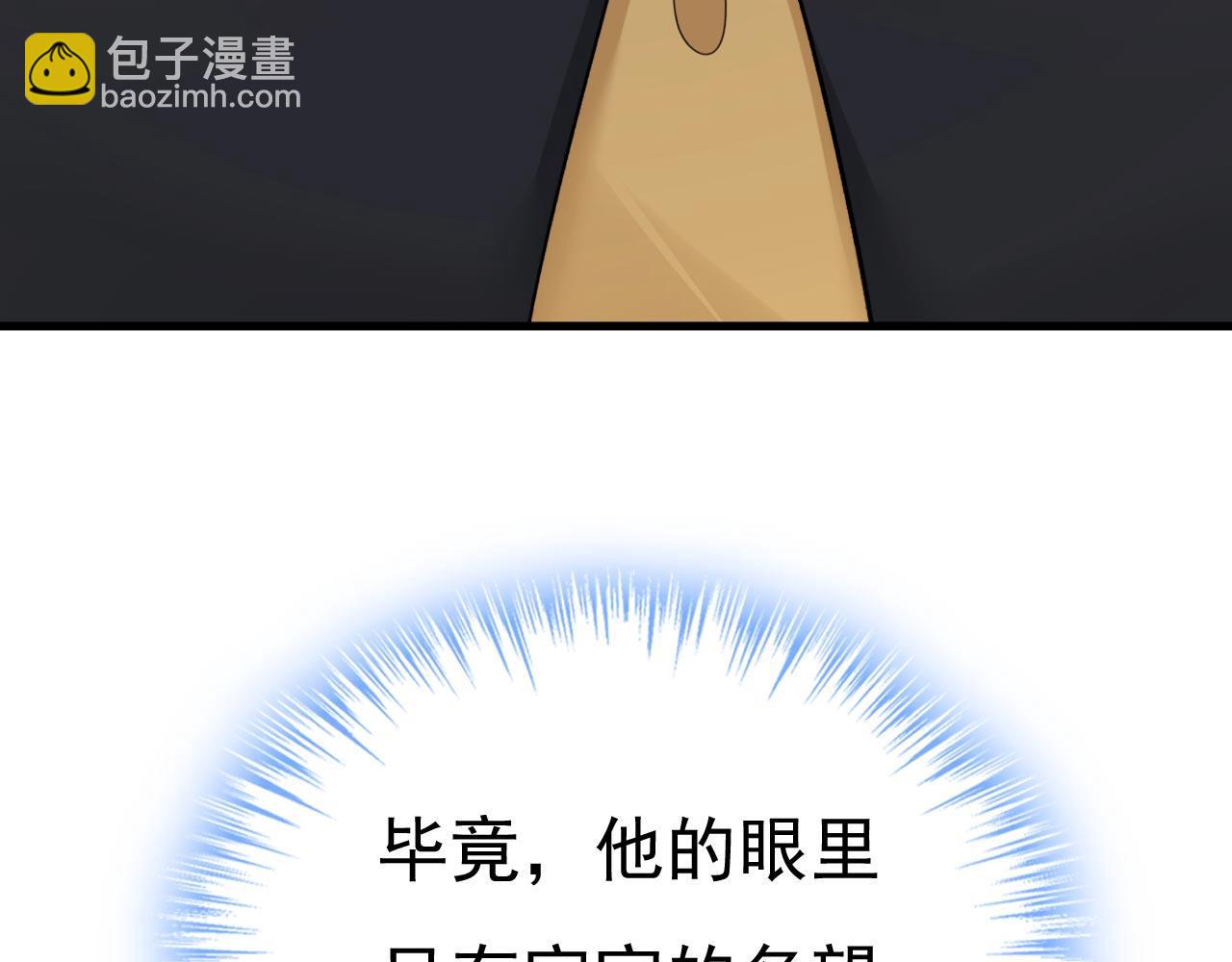 第486话 谁允许你欺负她？115