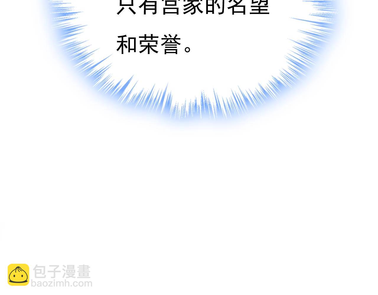 第486话 谁允许你欺负她？116