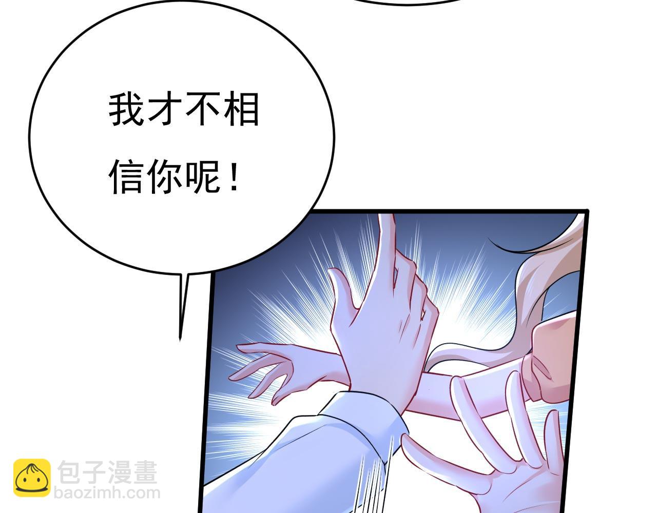 第486话 谁允许你欺负她？31