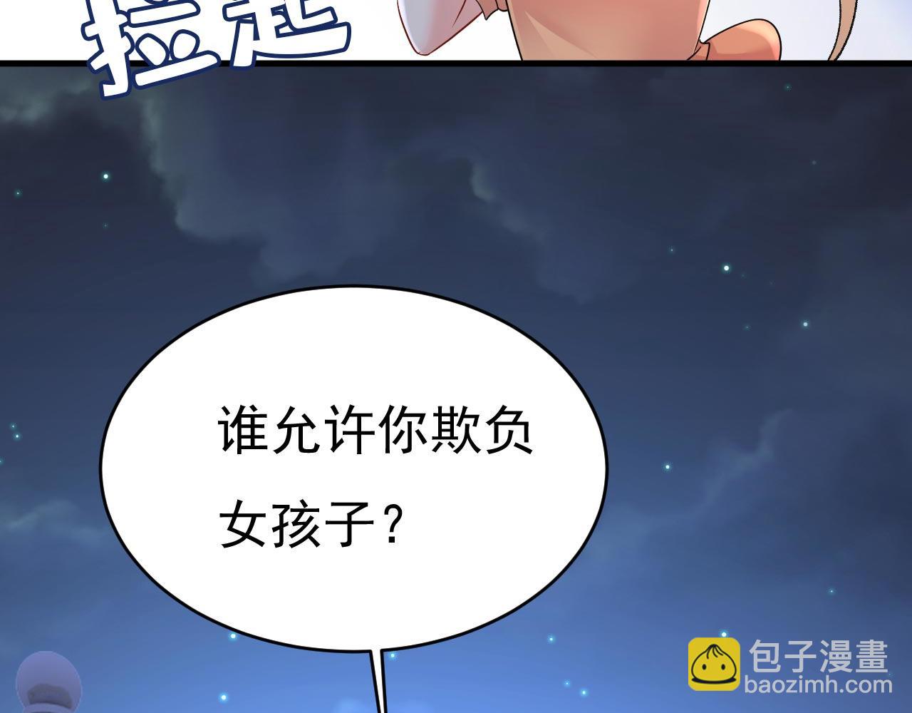 第486话 谁允许你欺负她？48