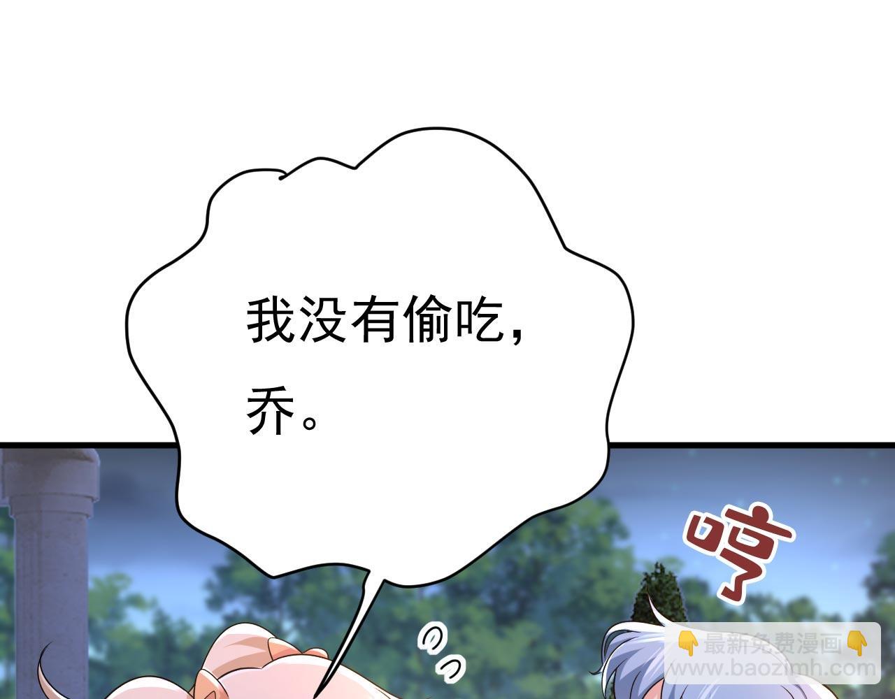 第486话 谁允许你欺负她？57