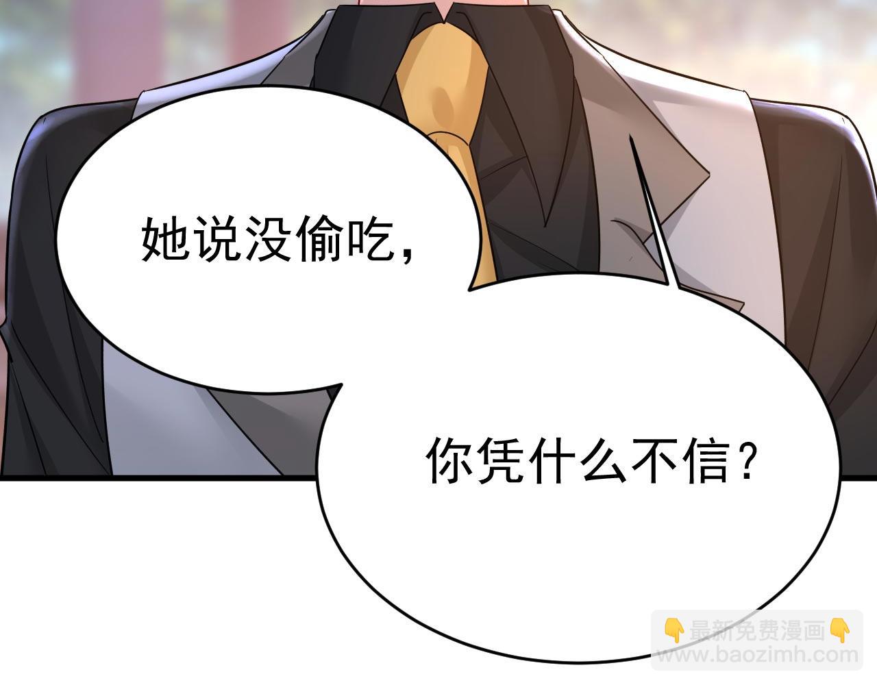 第486话 谁允许你欺负她？61