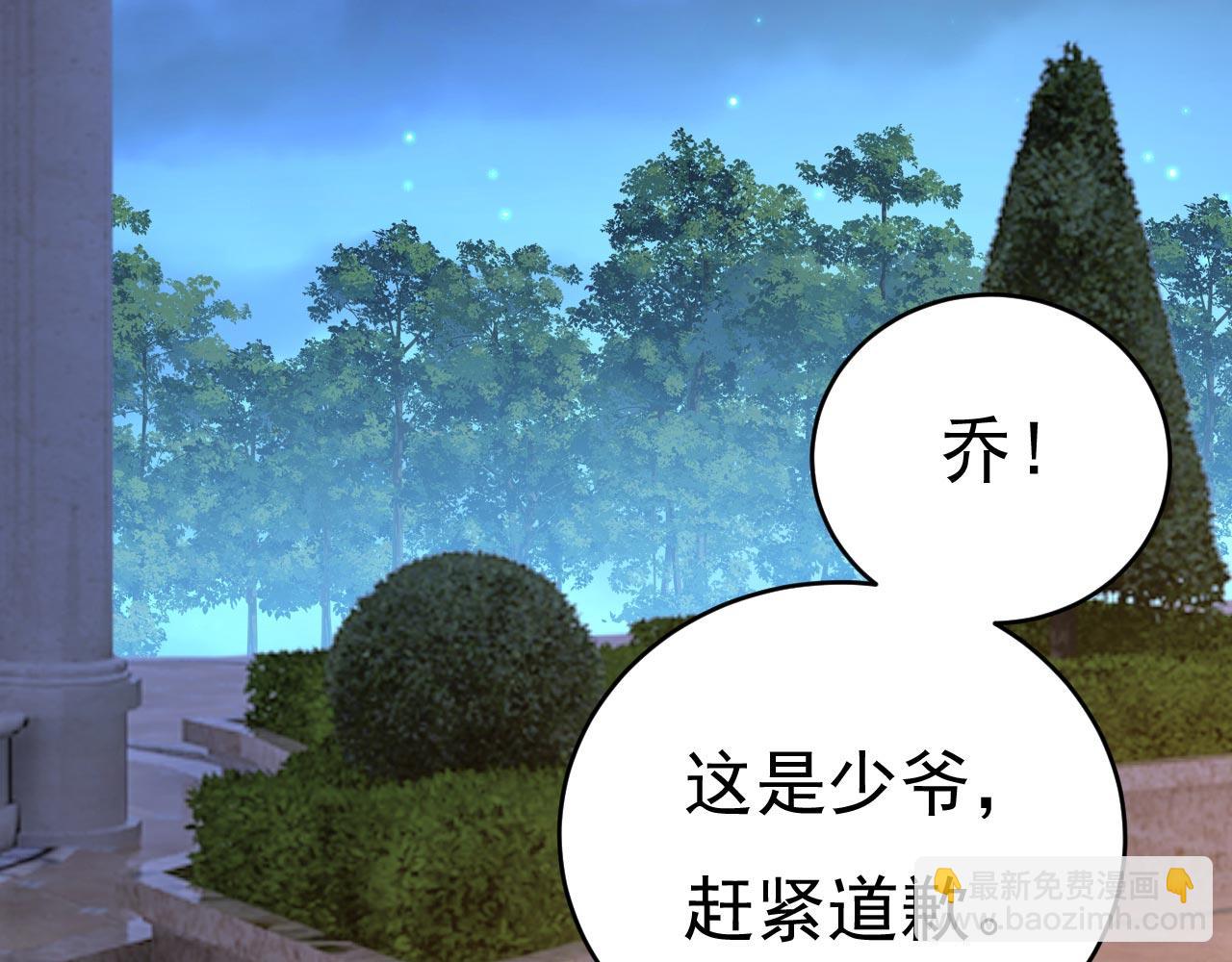 第486话 谁允许你欺负她？66
