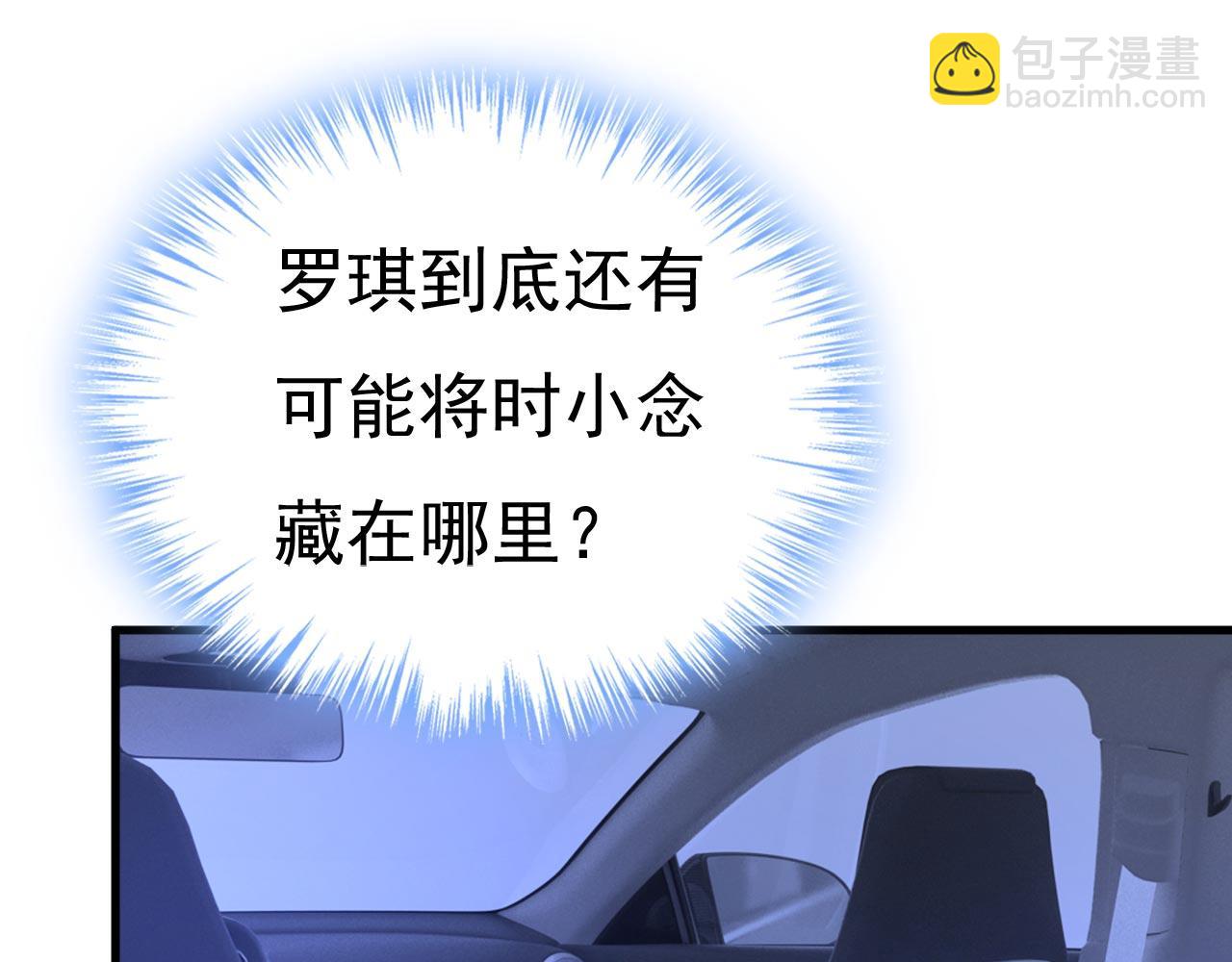 第486话 谁允许你欺负她？7