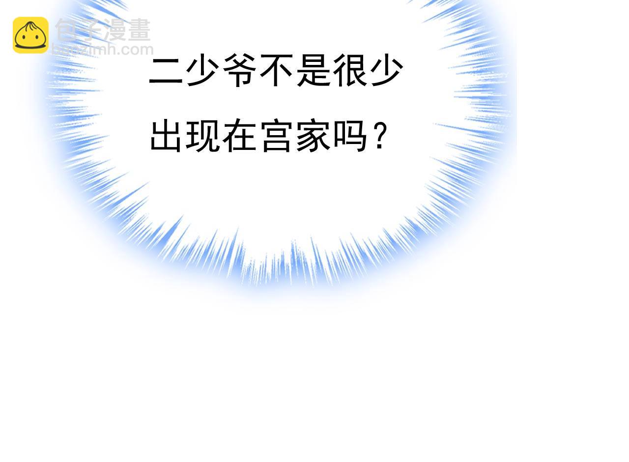 第486话 谁允许你欺负她？71