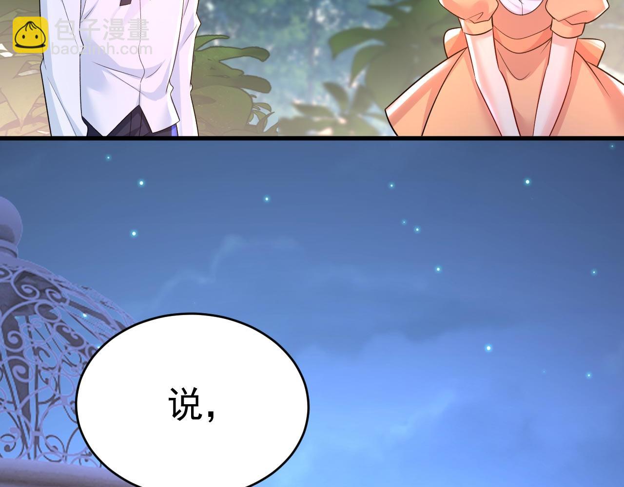 第486话 谁允许你欺负她？73
